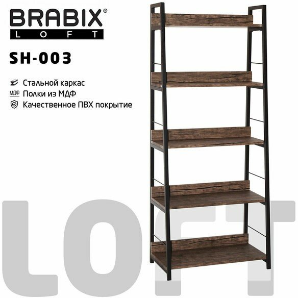 Стеллаж на металлокаркасе BRABIX "LOFT SH-003", 600х350х1500 мм, 5 полок, цвет морёный дуб, 641234 Морёный дуб Стеллаж на металлокаркасе BRABIX "LOFT SH-003", 600х350х1500 мм, 5 полок, цвет морёный дуб, 641234 Морёный дуб