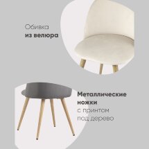 Стул Лион велюр серый