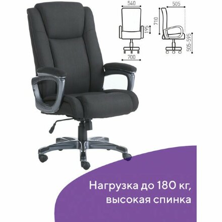 Кресло офисное BRABIX PREMIUM &quot;Solid HD-005&quot;, НАГРУЗКА до 180 кг, ткань, черное, 531822 Черный