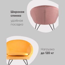 Кресло Колумбия пыльно-розовое