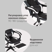 Кресло игровое TopChairs Virage черно-белое