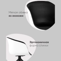 Кресло офисное LIBRA экокожа белый