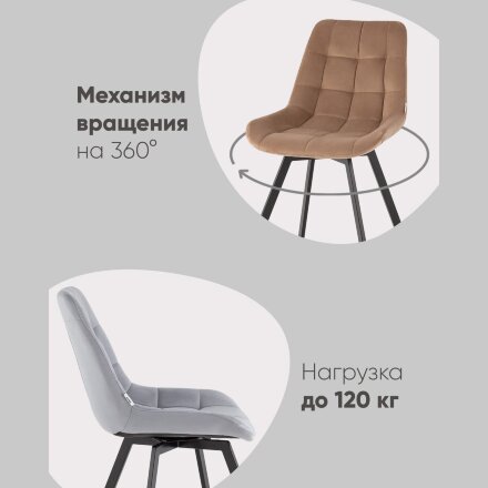 Стул вращающийся Флекс велюр синий 