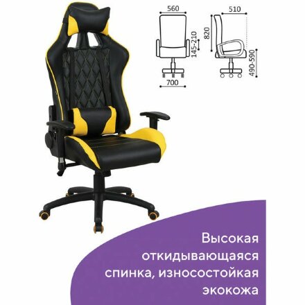 Кресло компьютерное BRABIX &quot;GT Master GM-110&quot;, две подушки, экокожа, черное/желтое, 531927 Желтый