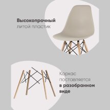 Стул Eames Style DSW коричневый x4 (разборный каркас)