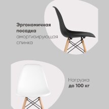 Стул Eames Style DSW коричневый x4 (разборный каркас)