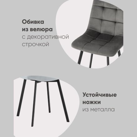 Стул Chilly велюр коричневый 