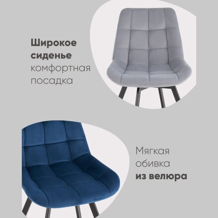 Стул вращающийся Флекс велюр капучино 