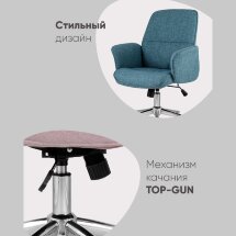 Стул офисный Simona голубой