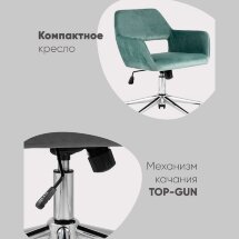 Кресло офисное Ross велюр синий