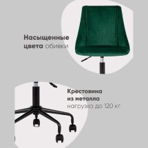 Кресло компьютерное Сиана велюр синий