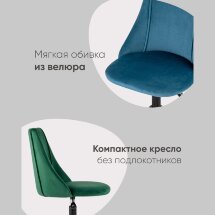 Кресло компьютерное Сиана велюр синий