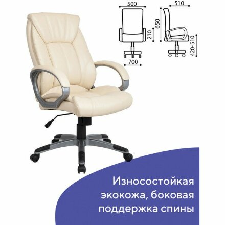 Кресло офисное BRABIX &quot;Maestro EX-506&quot;, экокожа, бежевое, 531168 Бежевый