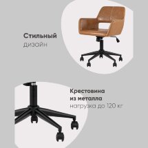 Кресло компьютерное Филиус экокожа коричневый