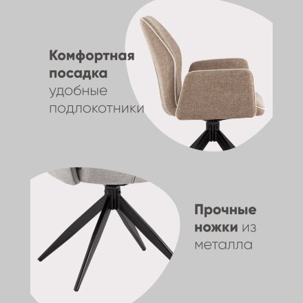 Стул обеденный Helm коричневый 