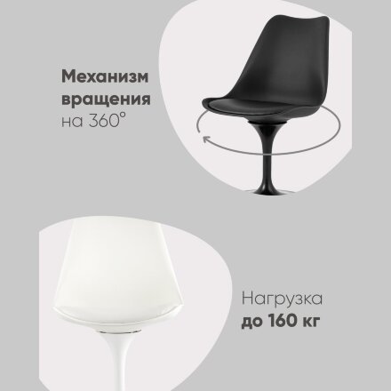 Стул Tulip черный 
