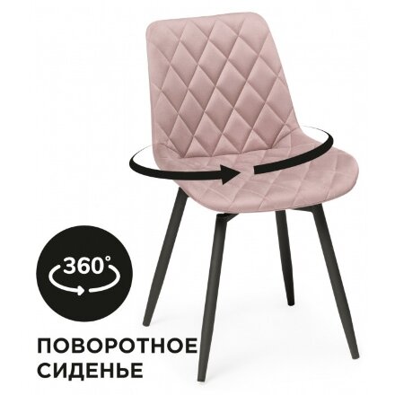 Стул на металлокаркасе Баодин К крутящийся розовый / черный 