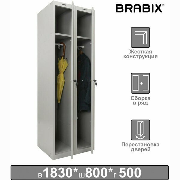 Шкаф металлический для одежды BRABIX "LK 21-80", УСИЛЕННЫЙ, 2 секции, 1830х800х500 мм, 37 кг, 291129, S230BR406102 Серый