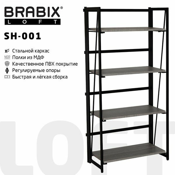 Стеллаж на металлокаркасе BRABIX "LOFT SH-001", 600х300х1250 мм, складной, цвет дуб антик, 641229 Дуб антик